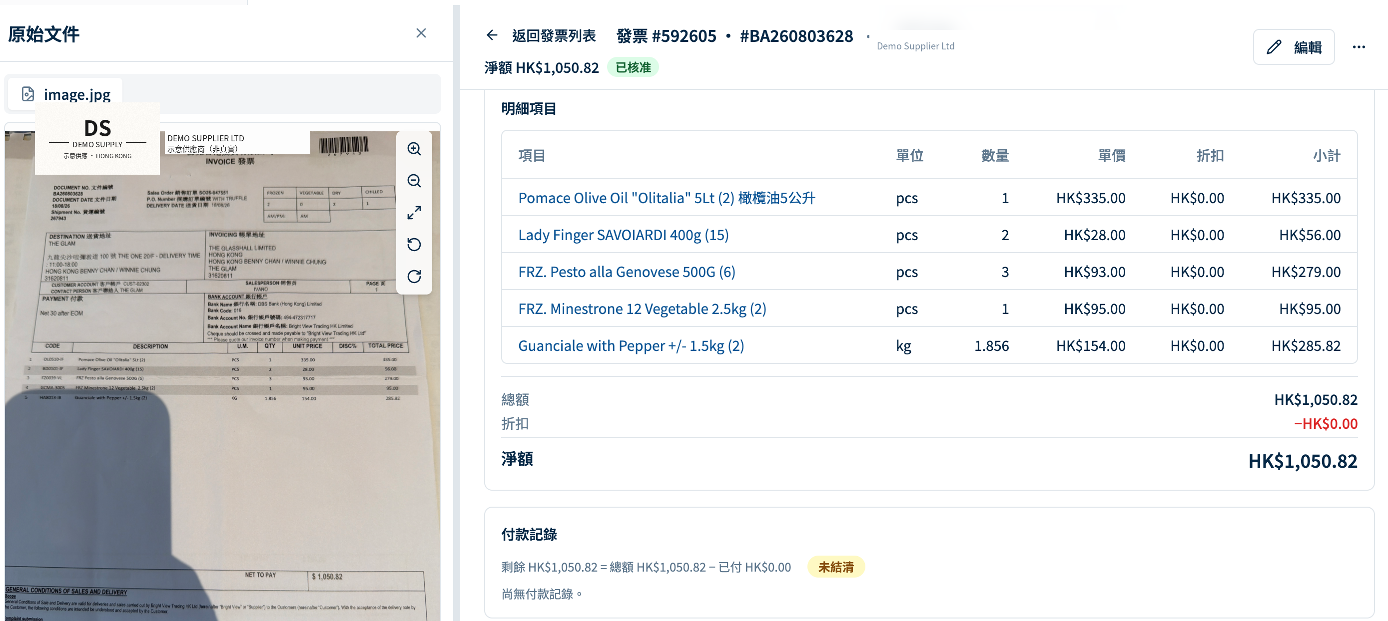 InvSpot 發票上傳與 AI 辨識畫面：左側掃描發票，右側已核准明細